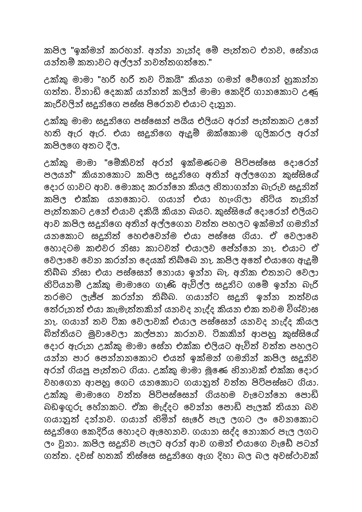 Biyagulukama 08 page 011 walkatha9 Official සිංහල වල් කතා